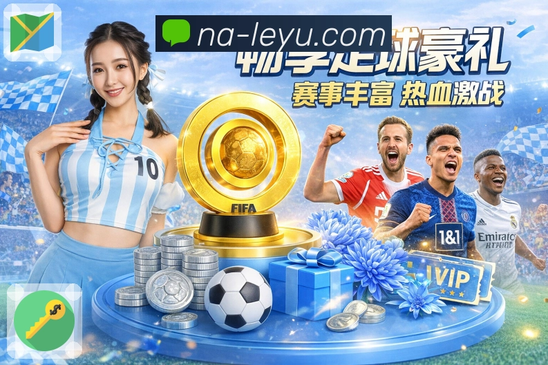 AI 赛事摘要